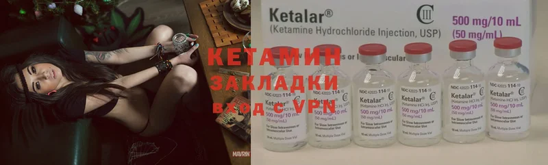 Кетамин ketamine  что такое наркотик  Новая Усмань 