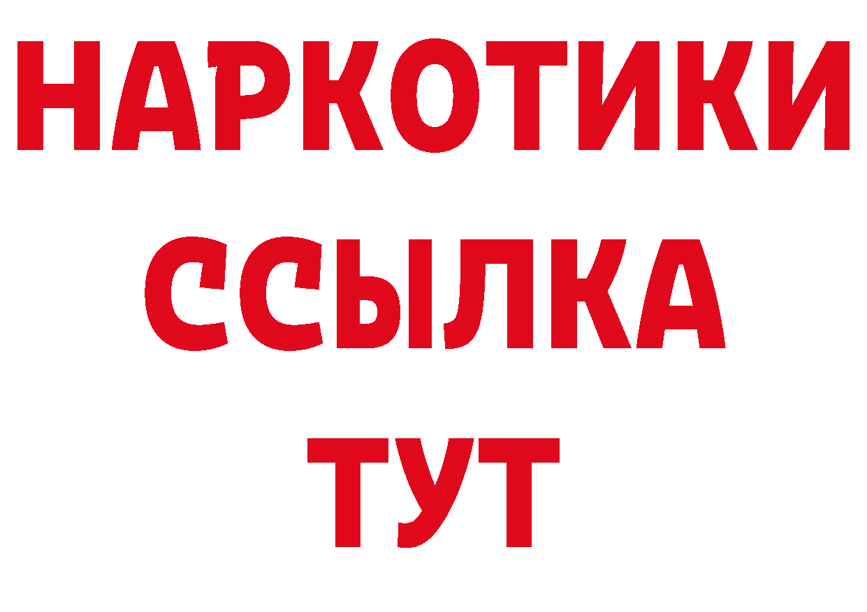 Альфа ПВП Соль как войти это блэк спрут Новая Усмань